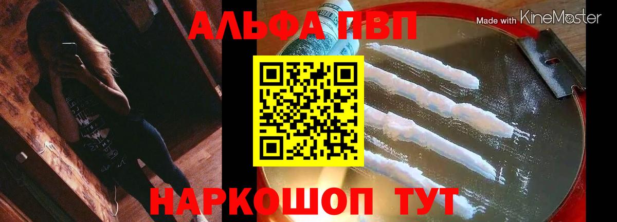 Альфа ПВП СК  Альфа ПВП VHQ  Касимов  APVP кристаллы  Вход с VPN 