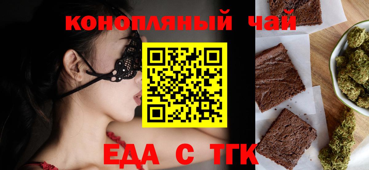 Касимов  Еда ТГК марихуана  Вход с VPN 