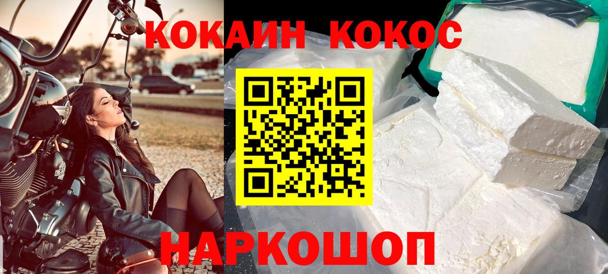 Касимов  Cocaine Эквадор  Вход с VPN 