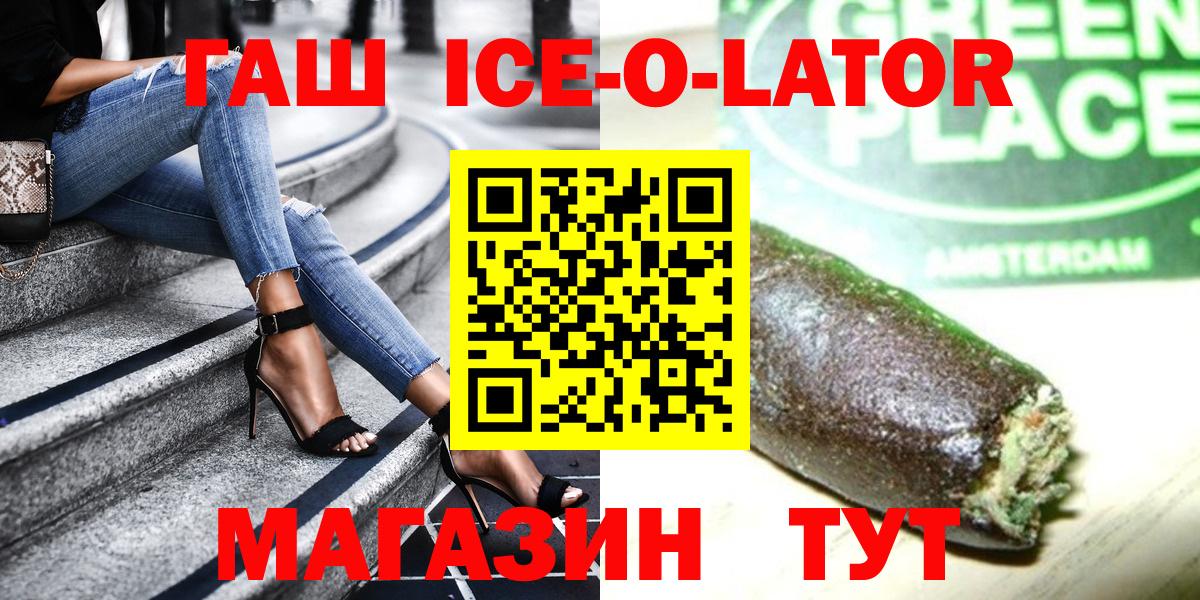Касимов  ГАШИШ Изолятор  ГАШИШ VHQ  Вход с VPN 