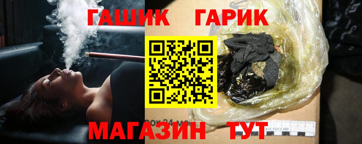 ГАШ гашик Касимов