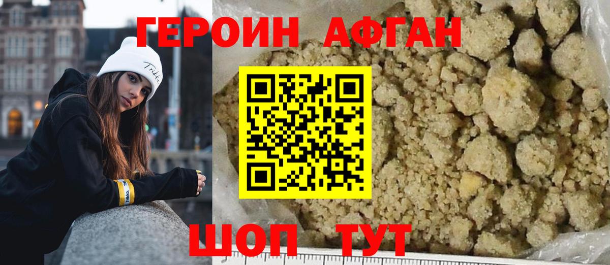 Касимов  Героин афганец  Вход с VPN 