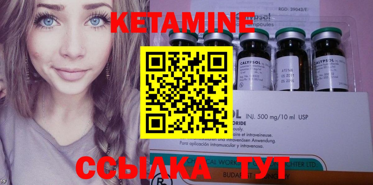 Кетамин VHQ Касимов