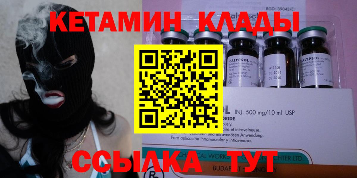 Кетамин ketamine  КЕТАМИН ketamine  Вход с VPN  Касимов 