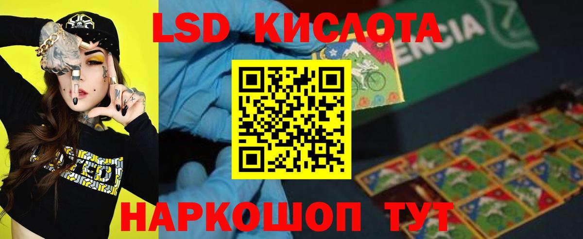 LSD-25 экстази ecstasy Касимов