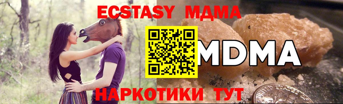МДМА VHQ  МДМА crystal  Вход с VPN  Касимов 
