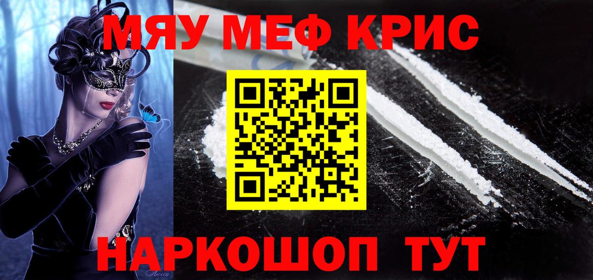 Мефедрон  Касимов