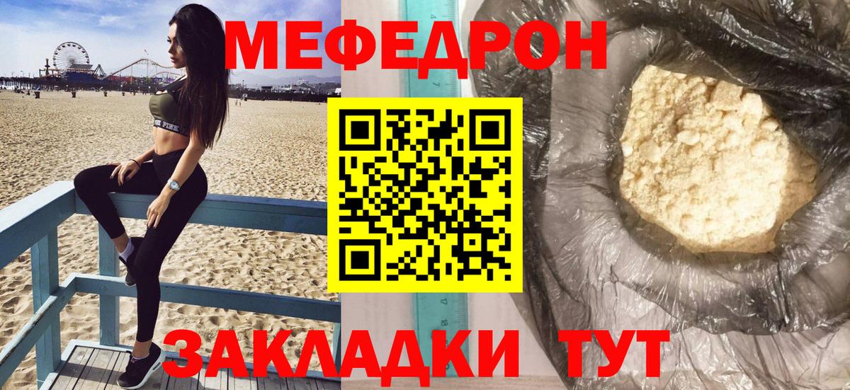 Мефедрон  Меф mephedrone  Касимов  Вход с VPN  Меф 4 MMC 