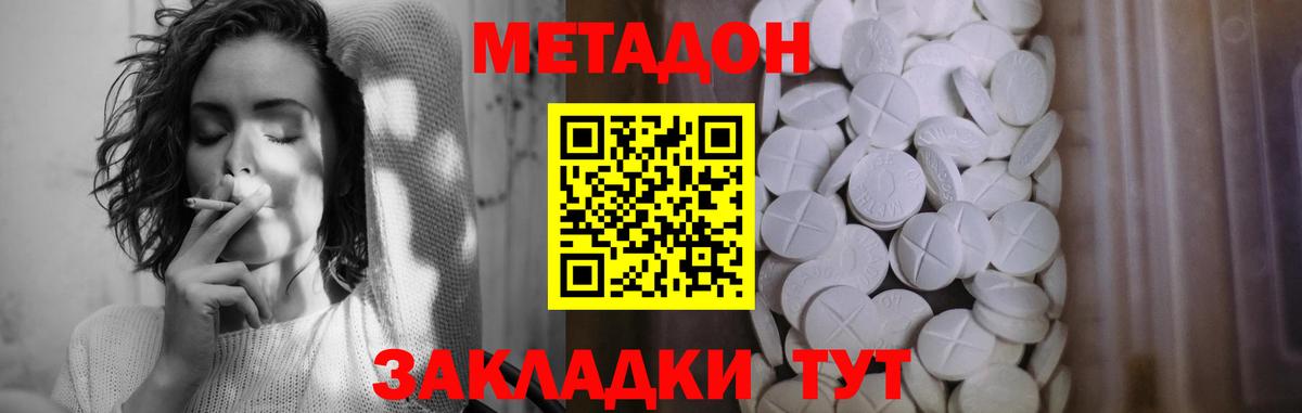 Касимов  Метадон methadone  Вход с VPN 