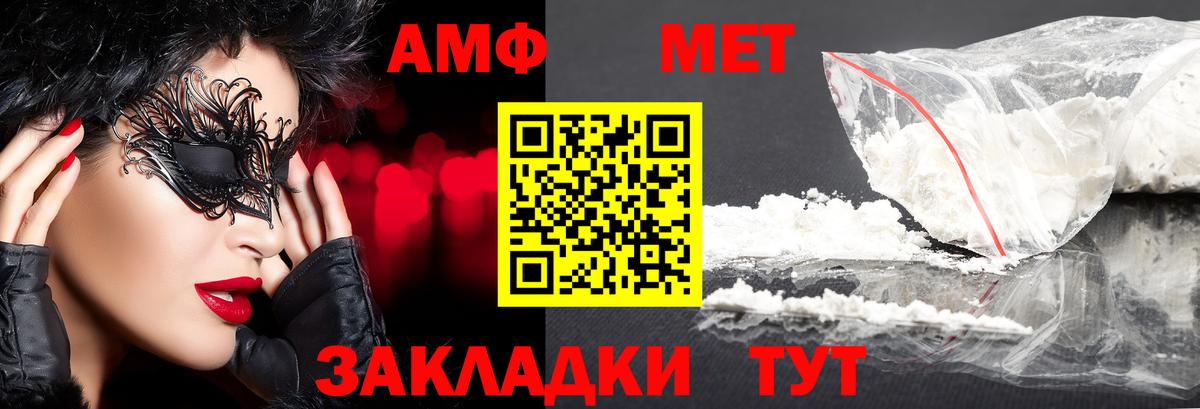 МЕТАМФЕТАМИН Methamphetamine Касимов