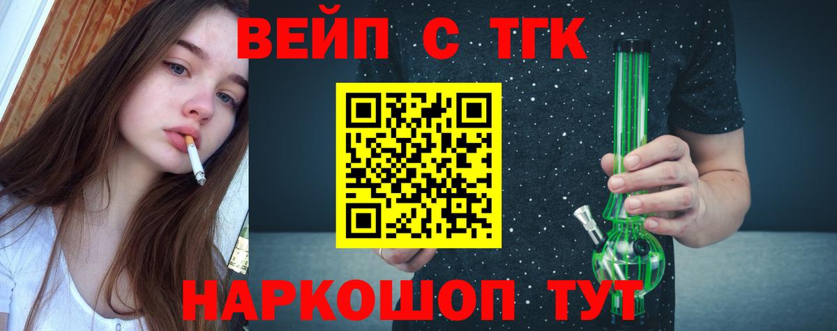Дистиллят ТГК вейп Касимов